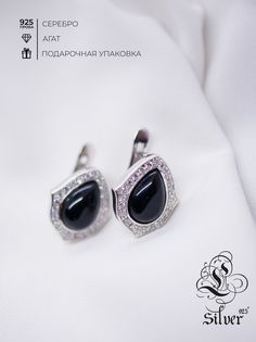 Серьги из серебра L-Silver 92-СИ-SJT814E, агат/фианит