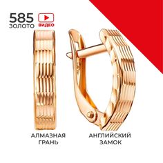 Серьги из золота REDzoloto Срг01-03