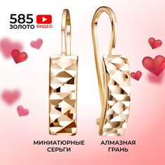 Серьги из золота REDzoloto Срг19-02