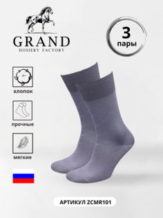 Комплект носков мужских Гранд ZCmr101 серых 25 3 пары