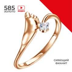 Кольцо из золота р.16,5 REDzoloto 01-6141, фианит