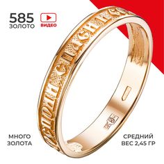 Кольцо из золота р.20,5 REDzoloto 20016