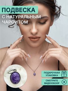 Подвеска из серебра OLIVA JEWELRY 332449, чароит