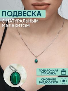 Подвеска из серебра OLIVA JEWELRY 332449, малахит