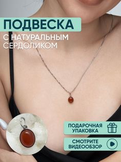 Подвеска из серебра OLIVA JEWELRY 332449, сердолик