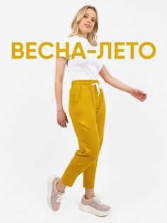 Брюки женские LAINA 734 желтые 46 RU