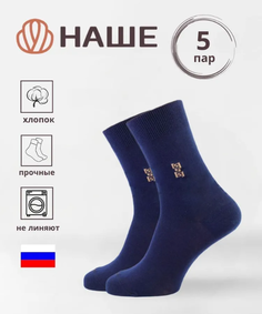 Комплект носков мужских Смоленская фабрика 2С54-В56 синих 25, 5 пар
