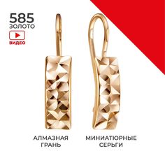 Серьги из золота REDzoloto Срг19-03