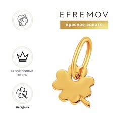 Подвеска из золота EFREMOV 585 П7006512