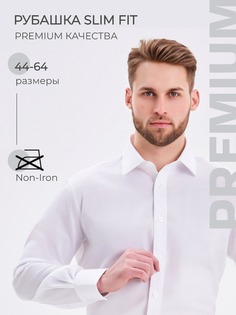 Рубашка мужская Richtrends 1 cuff SlimFit белая 37/170-182