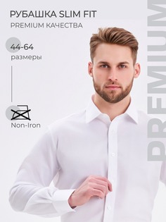 Рубашка мужская Richtrends 1 cuff SlimFit белая 39/170-182
