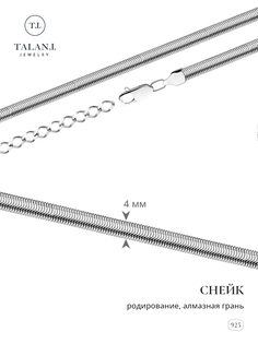Браслет из серебра р.16 TALANT 420-73-0040-30902