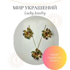 Колье+серьги из бижутерного сплава 2,5х140 см Lucky Jewerly Цветок, бусины