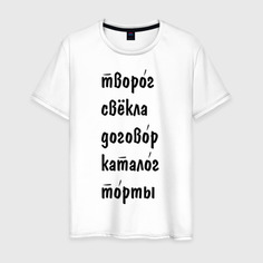 Футболка мужская 896752332 белая 56 RU No Brand