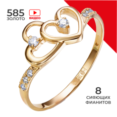 Кольцо из золота р.16,5 REDzoloto 21177, фианит