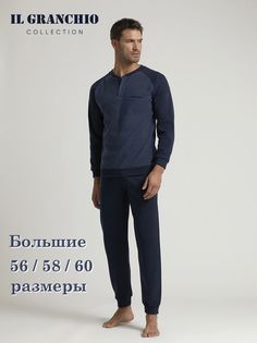 Пижама мужская Il Granchio GP2061C MAXI Jeans синяя 4XL