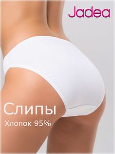 Трусы женские Jadea J02 белые 2