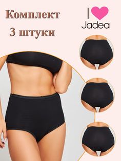 Комплект трусов женских Jadea J05 3 черных 9, 3 шт.
