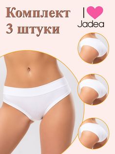 Комплект трусов женских Jadea J503 3 белых 2, 3 шт.