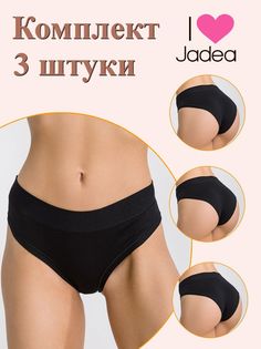 Комплект трусов женских Jadea J503 3 черных 2, 3 шт.