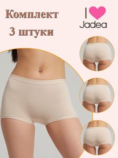 Комплект трусов женских Jadea J506 3 бежевых 4, 3 шт.