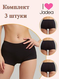 Комплект трусов женских Jadea J506 3 черных 2, 3 шт.