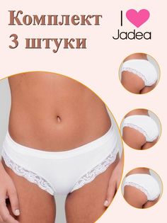 Комплект трусов женских Jadea J518 3 белых 2, 3 шт.