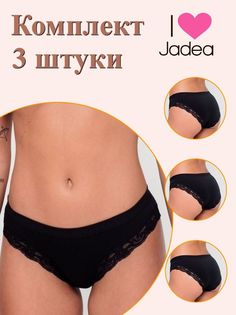 Комплект трусов женских Jadea J518 3 черных 2, 3 шт.