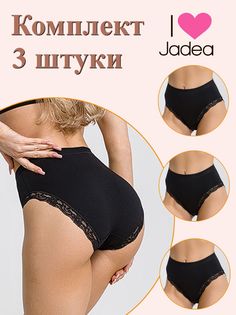 Комплект трусов женских Jadea J532 3 черных 4, 3 шт.