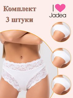 Комплект трусов женских Jadea J742 3 белых 4, 3 шт.