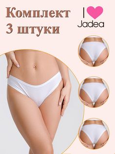 Комплект трусов женских Jadea J785 3 белых 3, 3 шт.