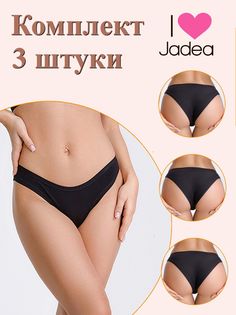 Комплект трусов женских Jadea J785 3 черных 2, 3 шт.