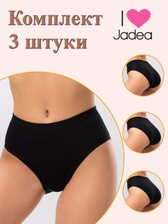 Комплект трусов женских Jadea J786 3 черных 4, 3 шт.