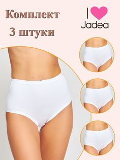 Комплект трусов женских Jadea J787 3 белых 6, 3 шт.