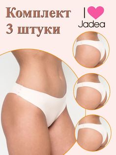 Комплект трусов женских Jadea J8001 3 бежевых 2, 3 шт.