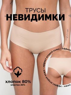 Трусы женские Jadea J8003 бежевые 2