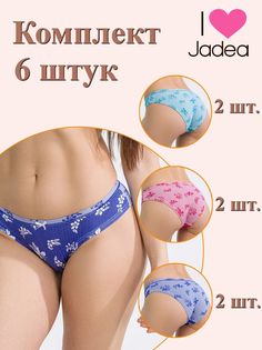 Комплект трусов женских Jadea 6016-6 синий; голубой; розовый 3, 6 шт.