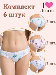 Комплект трусов женских Jadea 6024-6 голубой; розовый; синий 2, 6 шт.