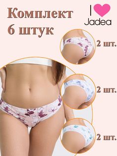 Комплект трусов женских Jadea 6025-6 голубой; розовый; синий 3, 6 шт.