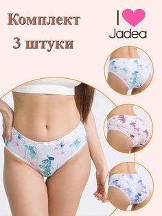 Комплект трусов женских Jadea 6026-3 голубой; розовый; синий 4, 3 шт.