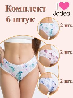 Комплект трусов женских Jadea 6026-6 голубой; розовый; синий 2, 6 шт.