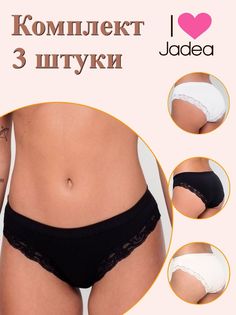 Комплект трусов женских Jadea J518 черный; белый; бежевый 2, 3 шт.