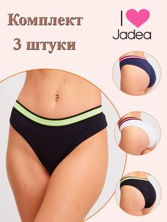 Комплект трусов женских Jadea M6027 синий; черный; серый 2, 3 шт.