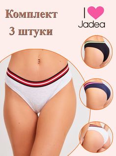 Комплект трусов женских Jadea M6028 серый; синий; черный 3, 3 шт.