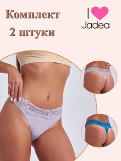 Комплект трусов женских Jadea M6046 бежевый; голубой 3, 2 шт.