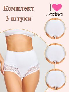 Комплект трусов женских Jadea J06 3 белых 4, 3 шт.