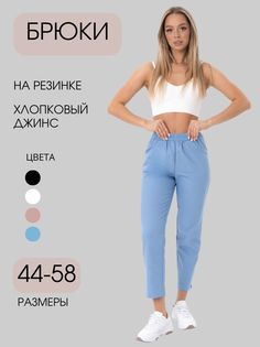 Брюки женские Бутикерия МНБ3232 голубые 50 RU