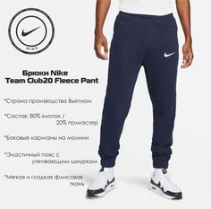 Спортивные брюки мужские Nike IP81 синие 44-46 RU