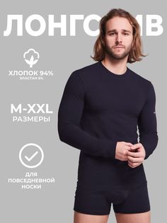 Лонгслив мужской Enrico Coveri ET1004 синий 2XL