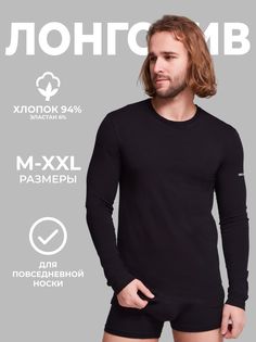 Лонгслив мужской Enrico Coveri ET1004 черный M